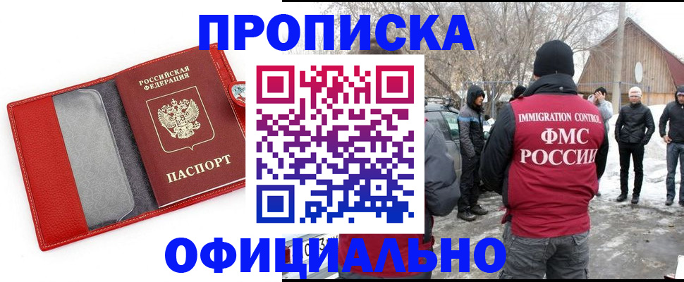 где прописаться в Петровске