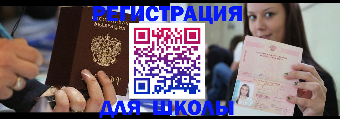 прописка законно в Петровске